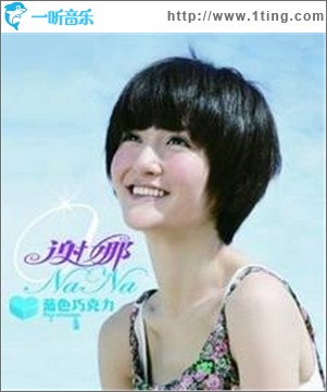蓝色巧克力