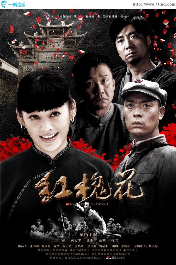 红槐花(单曲)