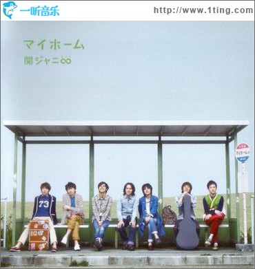マイホーム (single)
