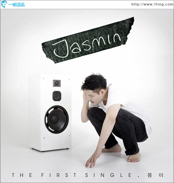 JASMIN - 봄이 (Single)