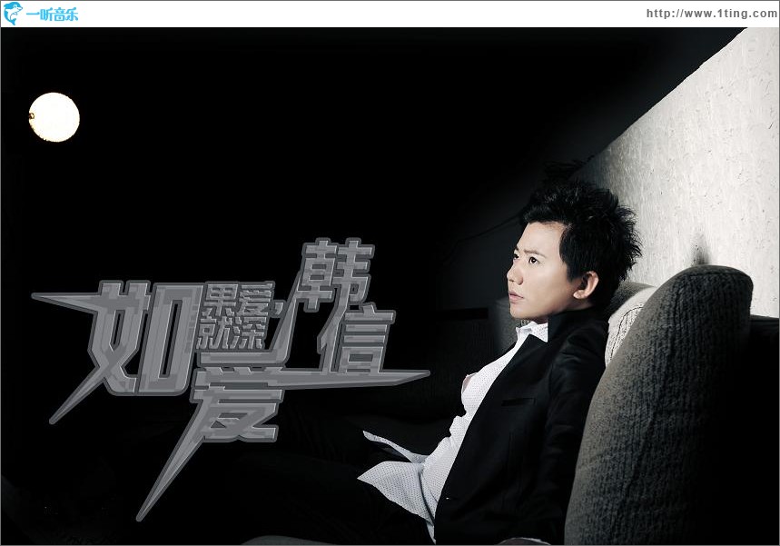 如果爱,就深爱(单曲)