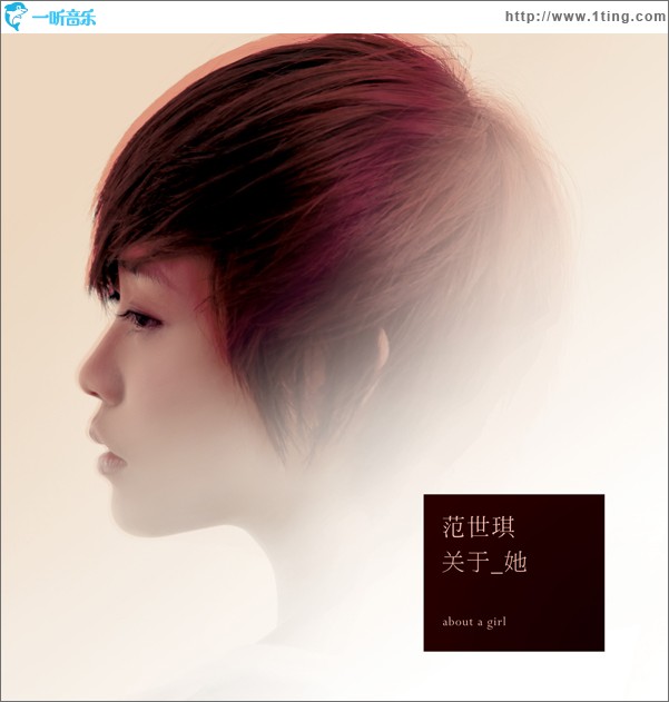 关于她(单曲)