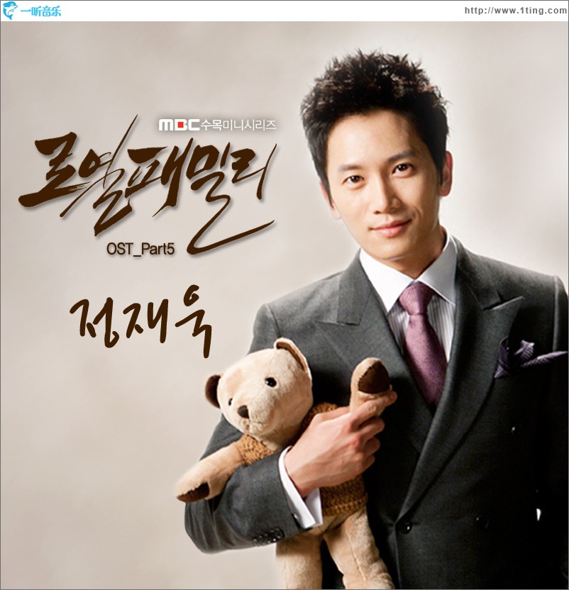 Royal Family OST Part.5