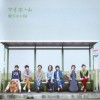 関ジャニ∞ Baby Moonlight 试听