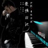 于烈 爱情日记 试听