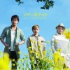 Sonar Pocket ラブレター。～いつだって逢いたくて～ 试听