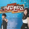 韩国群星 Hey Hey Hey 试听