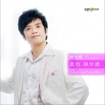 真的无所谓(单曲)详情