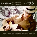 好感觉(EP)