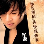 我知道你还在想着她(单曲)