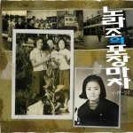 포장마차 (Single)详情
