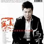 宁夏人(单曲)详情