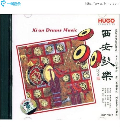 中国敲击乐系列 西安鼓乐 Xi'an Drums Music-Chinese Percussion Music