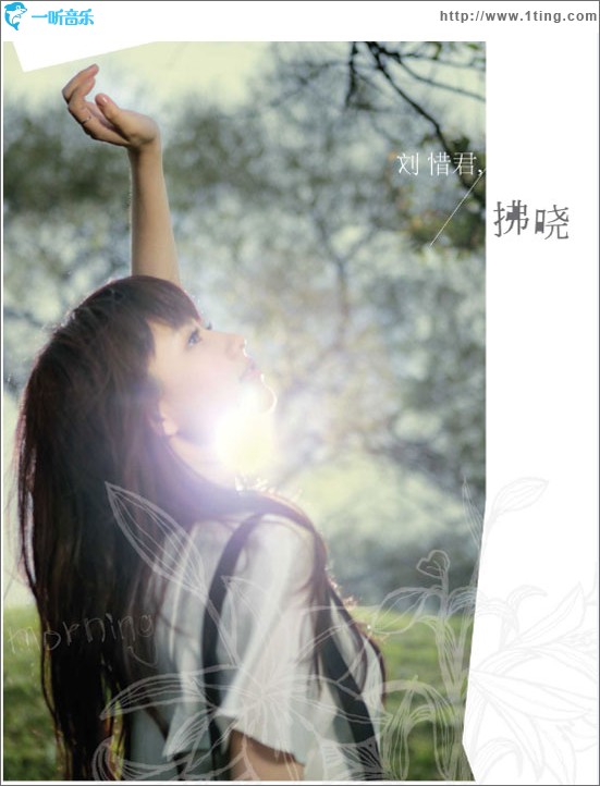 拂晓