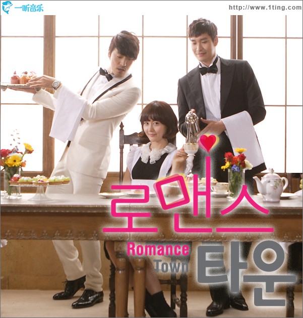 Romance Town OST Part.3