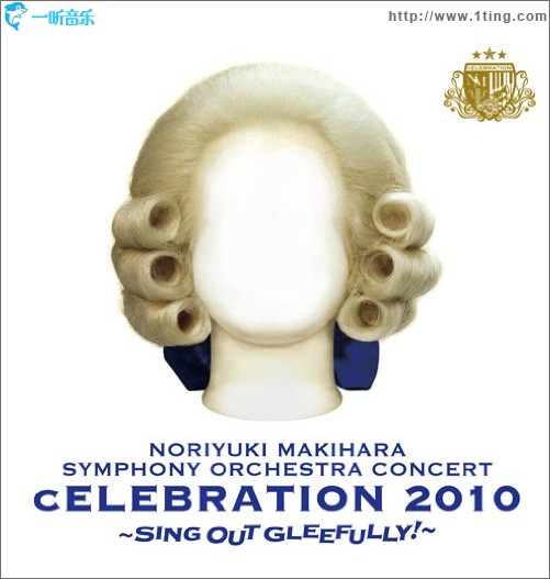 LIVE ALBUM SYMPHONY ORCHESTRA 「cELEBRATION 2010 ～Sing Out Gleefully!～」