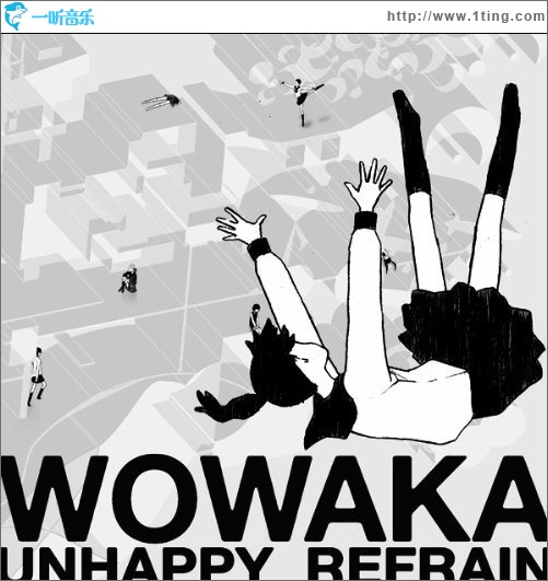 アンハッピーリフレイン