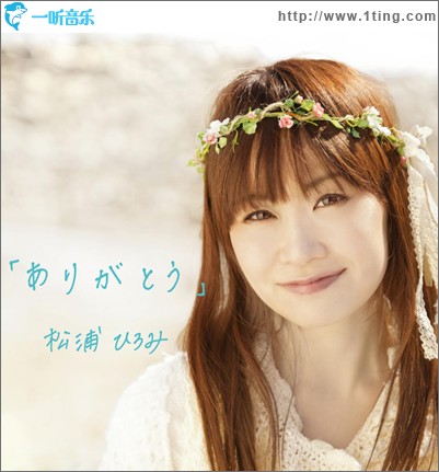 ありがとう (single)