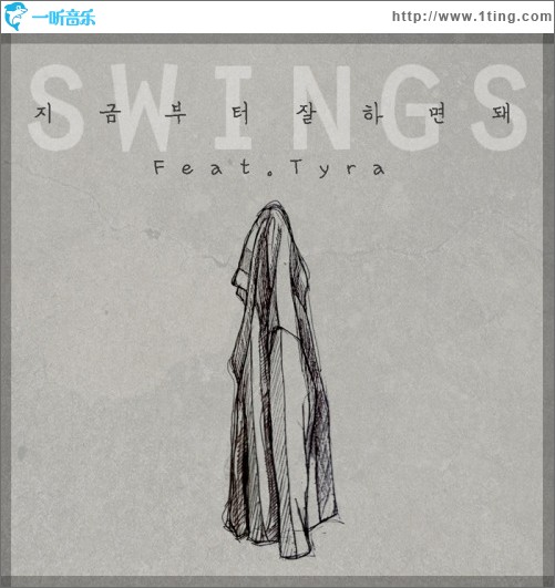 지금부터 잘하면 돼 (Single)