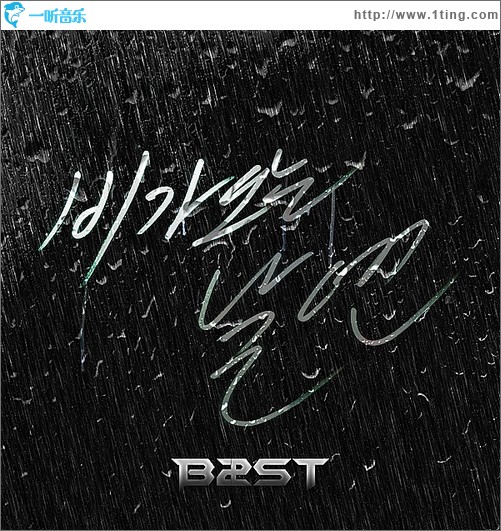 비가 오는 날엔 (Single)