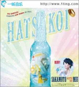 HATSUKOI