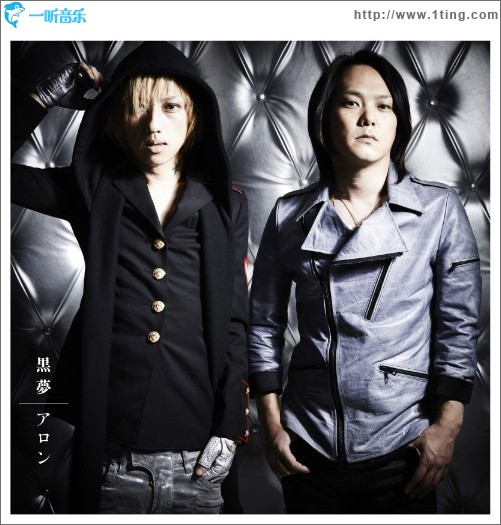 アロン (single)
