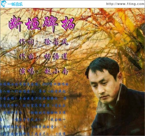 断垣碑拓(单曲)