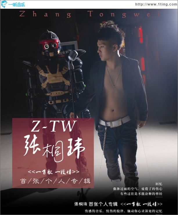 一首歌一段情(单曲)