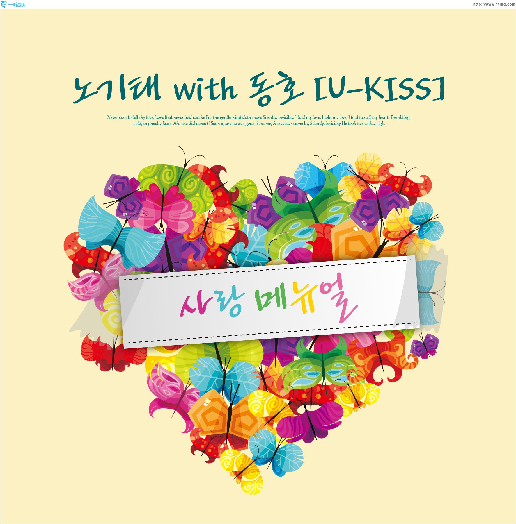 사랑 메뉴얼 (Single)