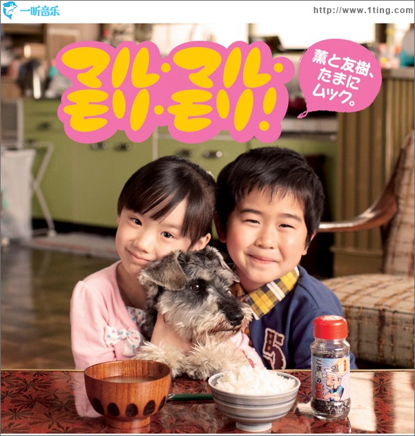 マル・マル・モリ・モリ ! - 薫と友樹、たまにムック。 (single)
