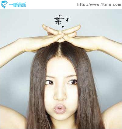 素｡