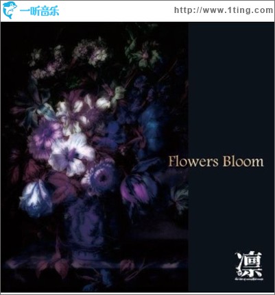 Flowers Bloom (single)