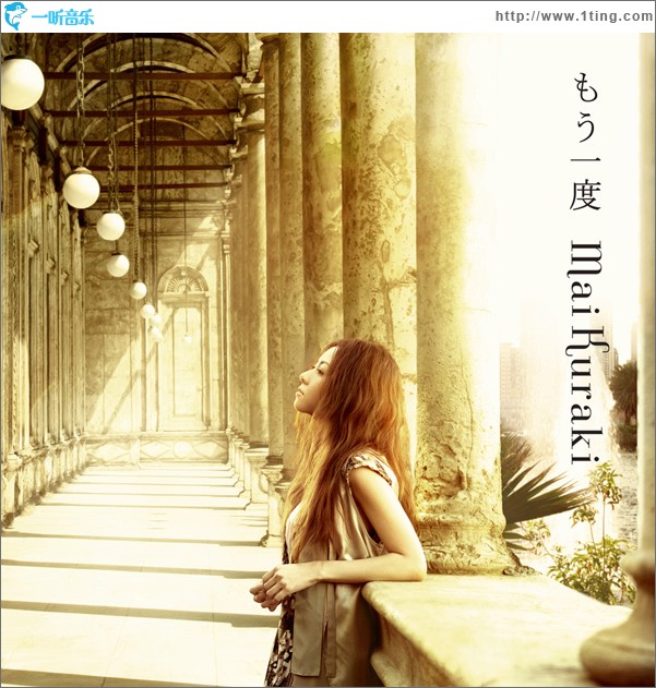 もう一度 (single)
