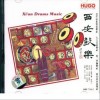 民乐大师 青天歌 试听