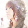 藤田麻衣子 瞬間 试听