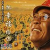 孙楠 把幸福给你 试听