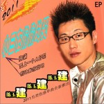 小三在偷偷的哭(EP)