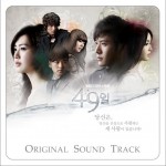49日 OST Premium Package