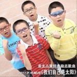 我们自己是太阳(单曲)详情