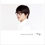 처음 (Single)
