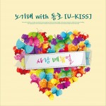 사랑 메뉴얼 (Single)详情