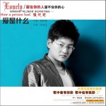 留住你的人留不住你的心详情