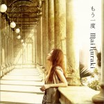 もう一度 (single)