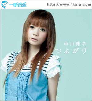 つよがり (single)