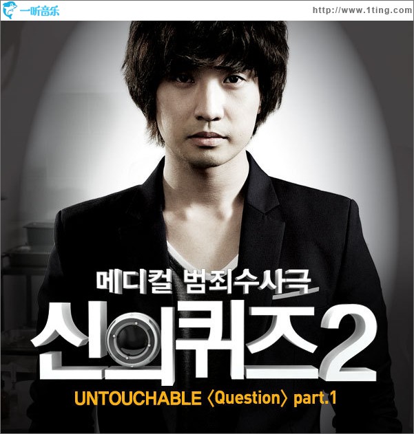 Quiz Of God2 OST Part.1