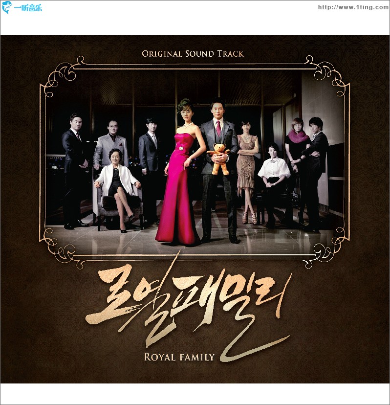Royal Family OST