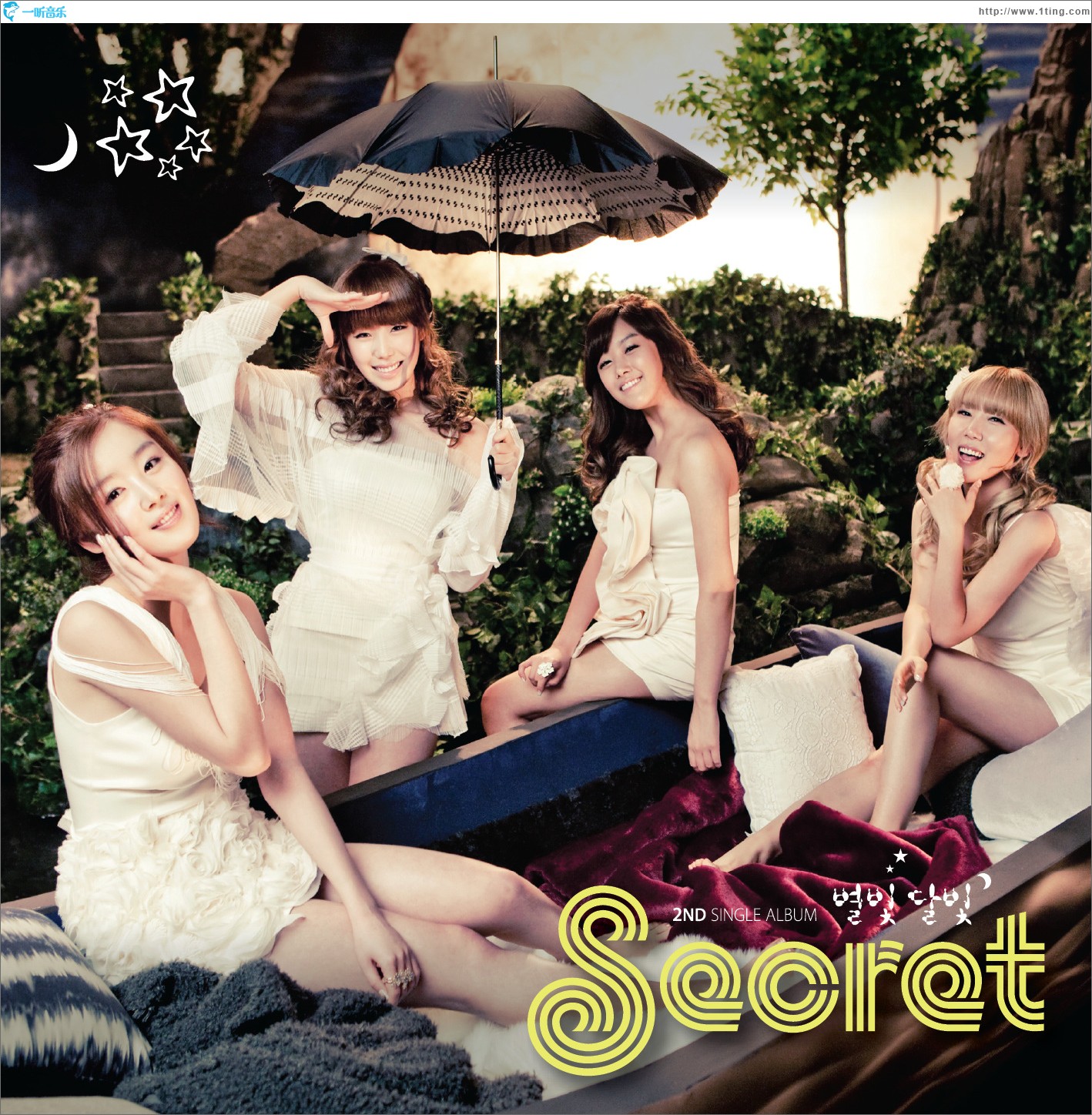 별빛달빛 (Single)