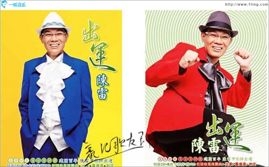 出运