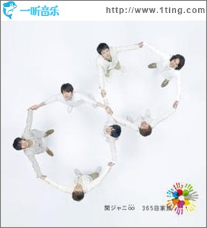 365日家族 (single)