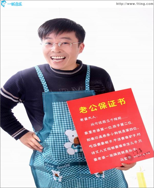 老公保证书(单曲)